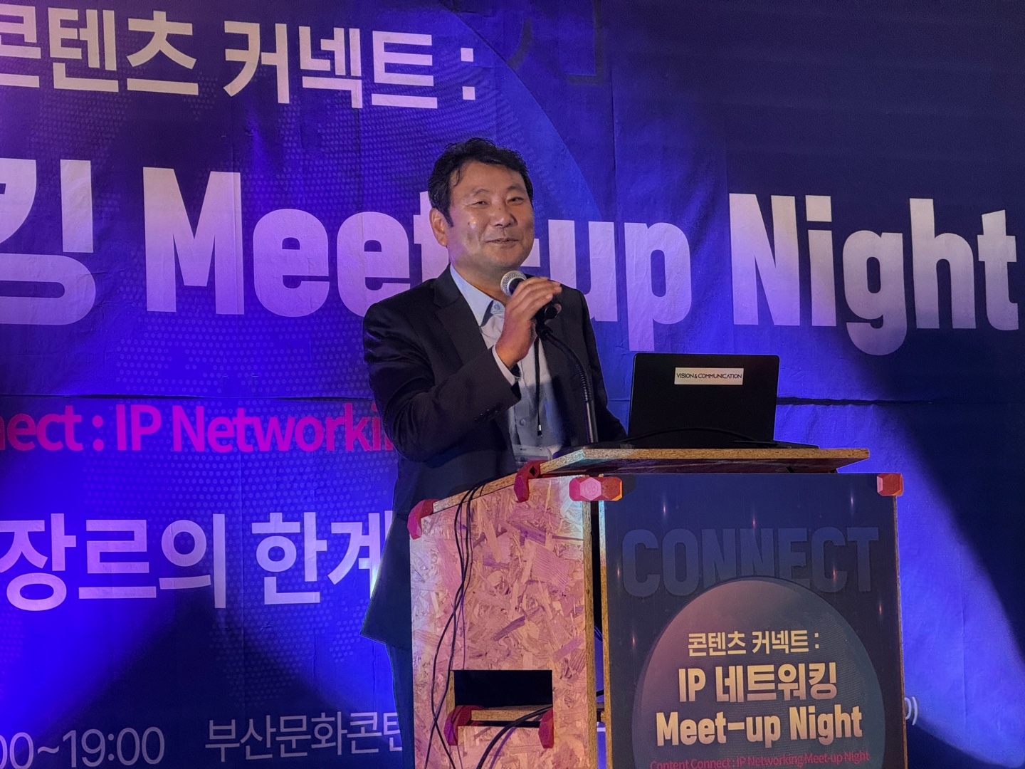 콘텐츠 커넥트: IP 네트워킹 밋업 데이 행사